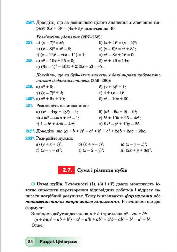 Підручник Алгебра 7 клас Мальований 2015