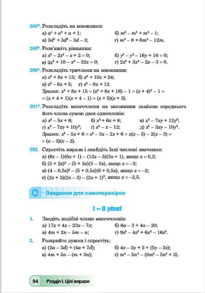 Підручник Алгебра 7 клас Мальований 2015