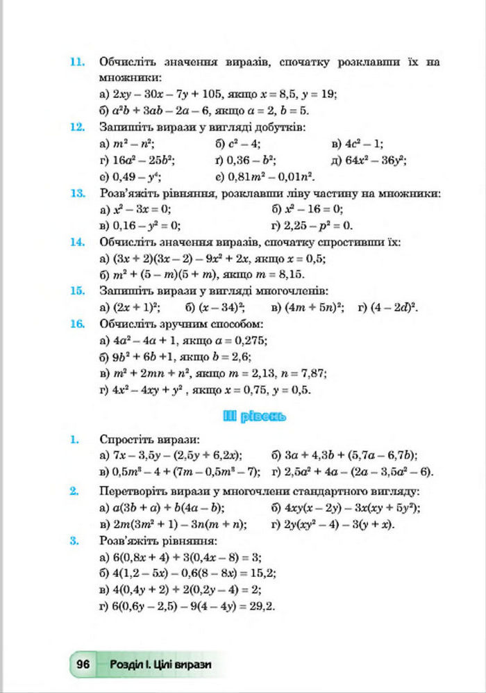 Підручник Алгебра 7 клас Мальований 2015