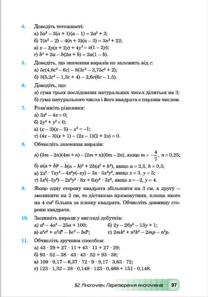 Підручник Алгебра 7 клас Мальований 2015