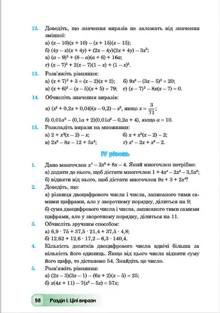 Підручник Алгебра 7 клас Мальований 2015