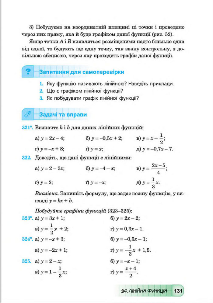 Підручник Алгебра 7 клас Мальований 2015