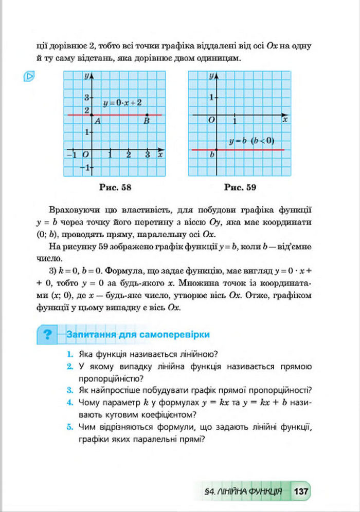 Підручник Алгебра 7 клас Мальований 2015