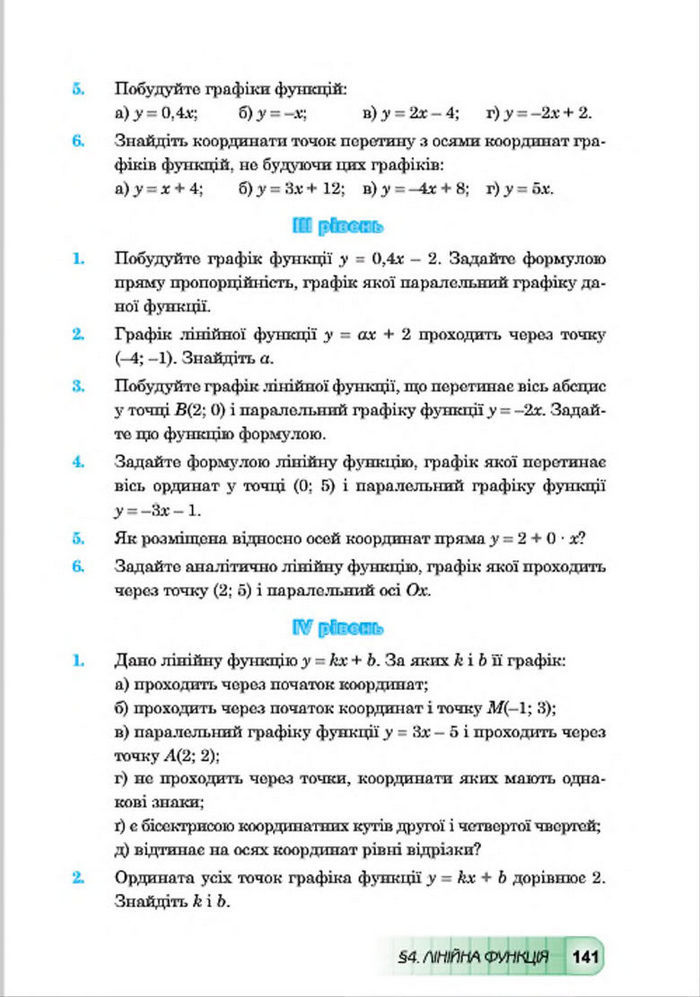 Підручник Алгебра 7 клас Мальований 2015