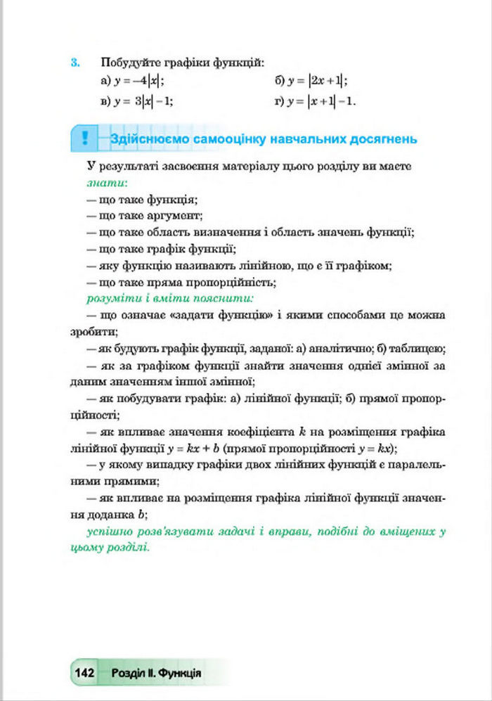 Підручник Алгебра 7 клас Мальований 2015