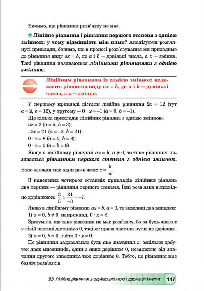 Підручник Алгебра 7 клас Мальований 2015