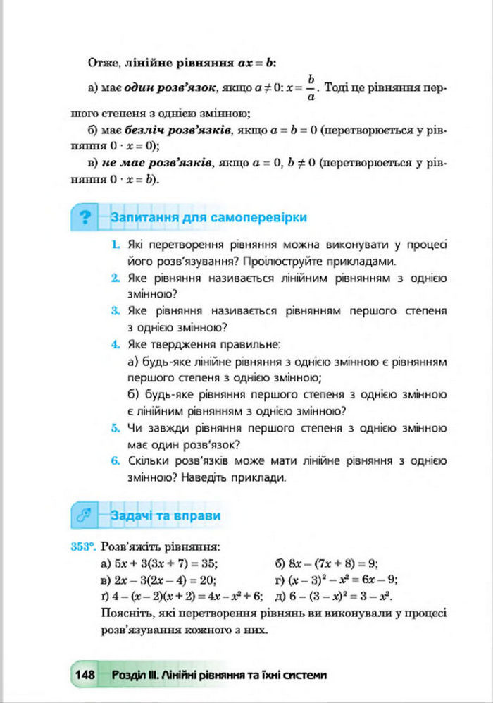 Підручник Алгебра 7 клас Мальований 2015