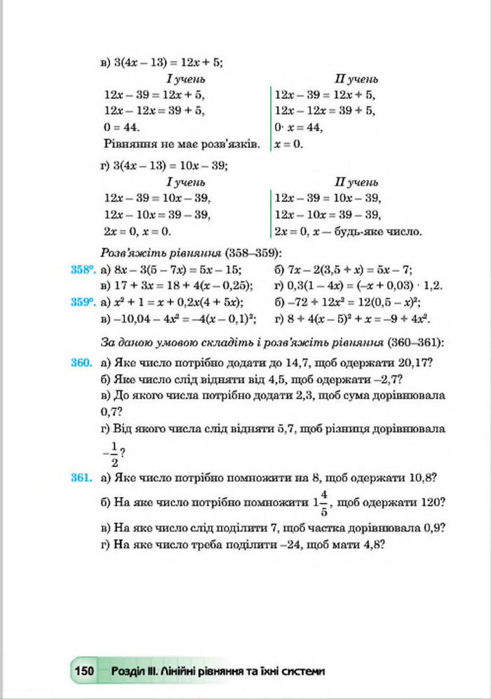 Підручник Алгебра 7 клас Мальований 2015