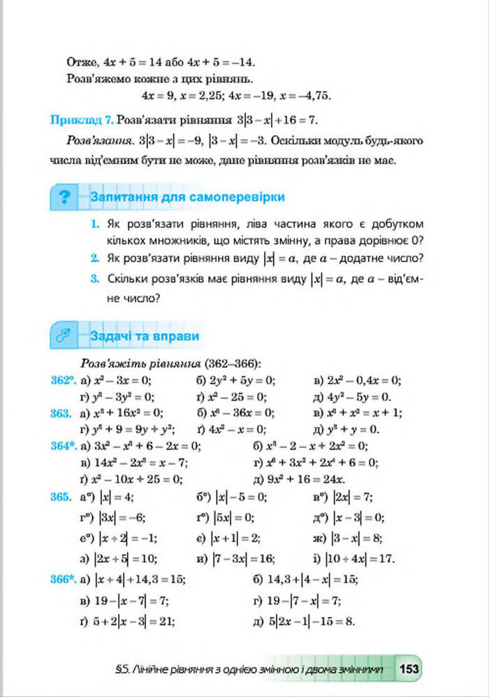 Підручник Алгебра 7 клас Мальований 2015