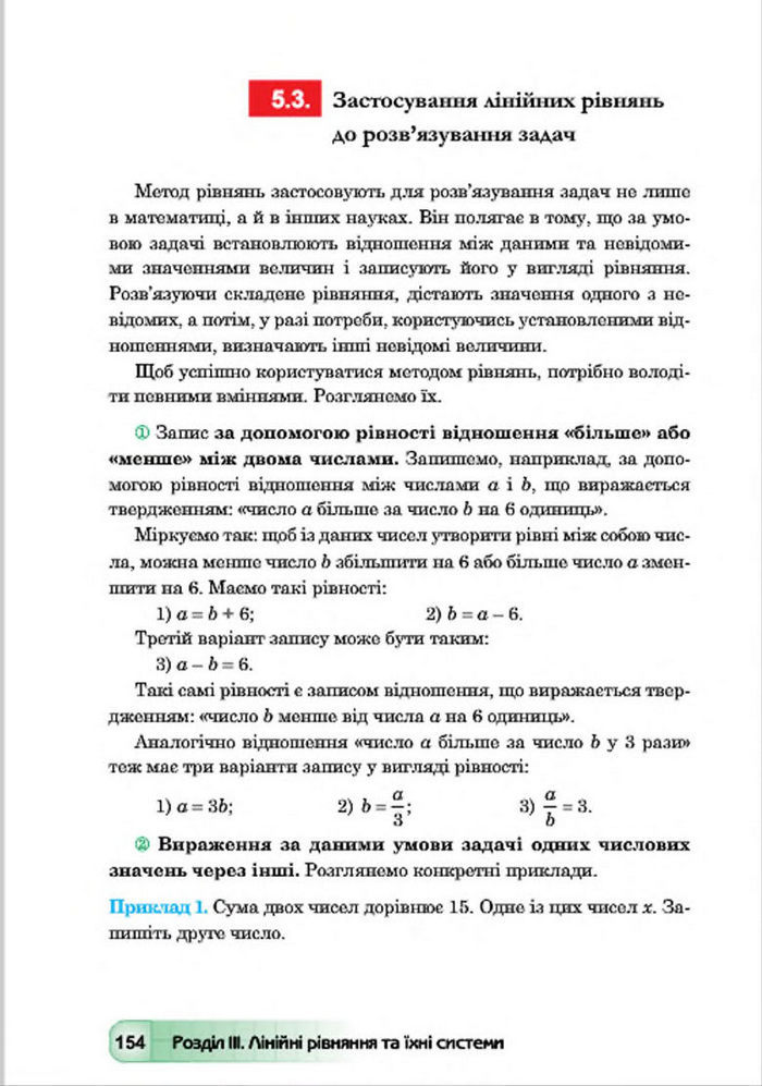 Підручник Алгебра 7 клас Мальований 2015