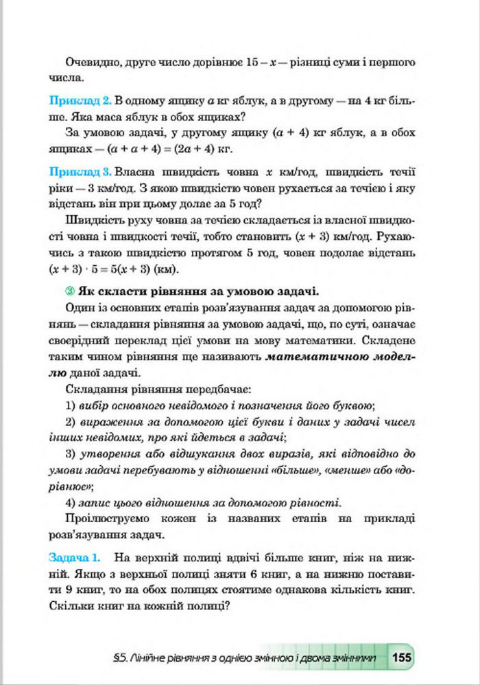 Підручник Алгебра 7 клас Мальований 2015