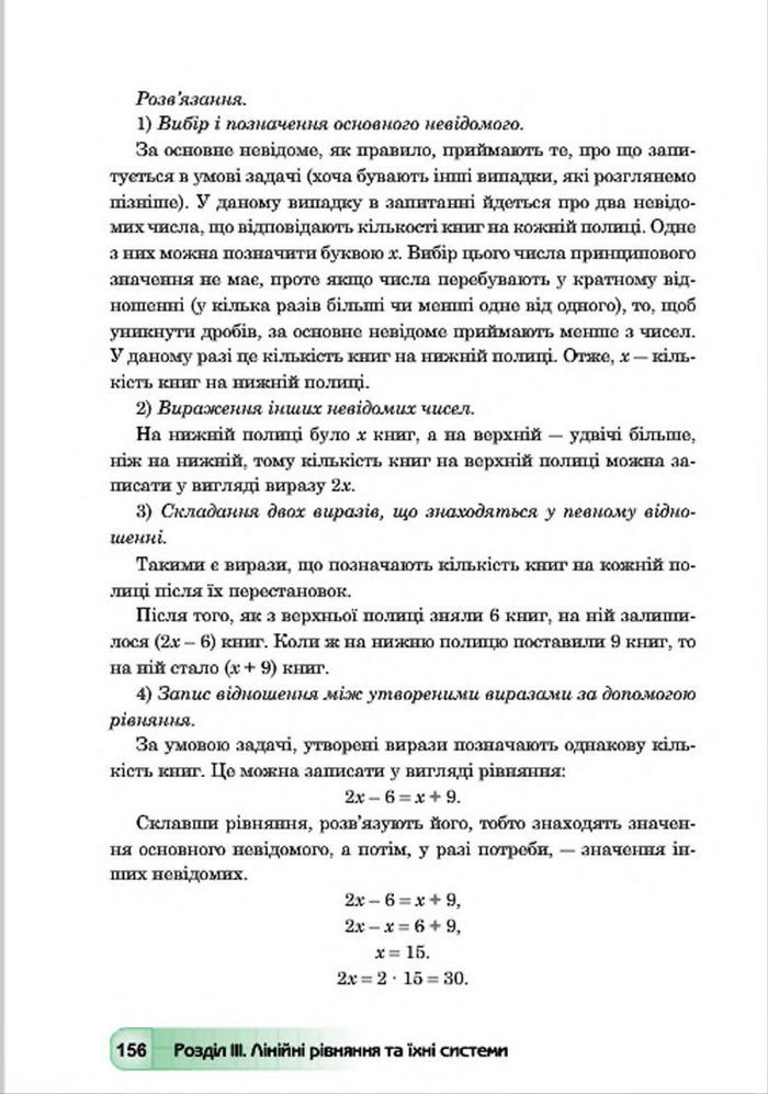 Підручник Алгебра 7 клас Мальований 2015