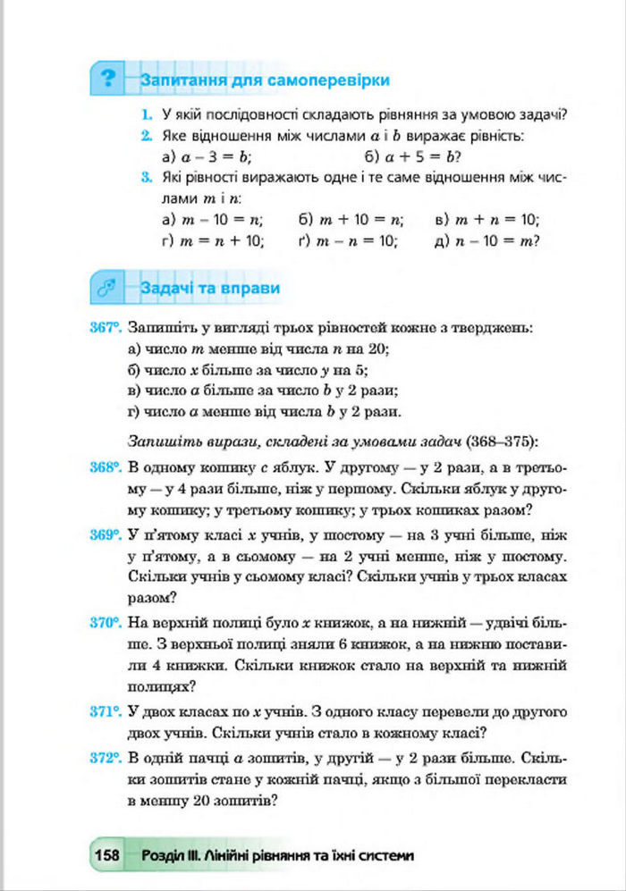 Підручник Алгебра 7 клас Мальований 2015