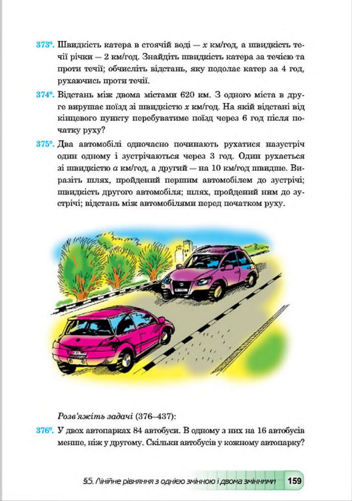 Підручник Алгебра 7 клас Мальований 2015