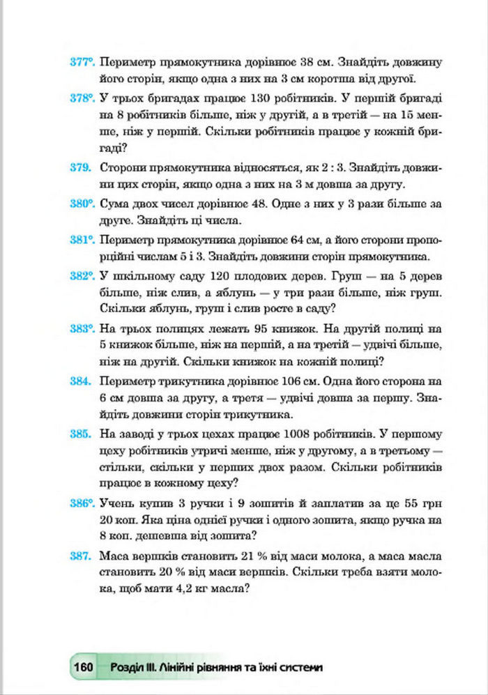 Підручник Алгебра 7 клас Мальований 2015