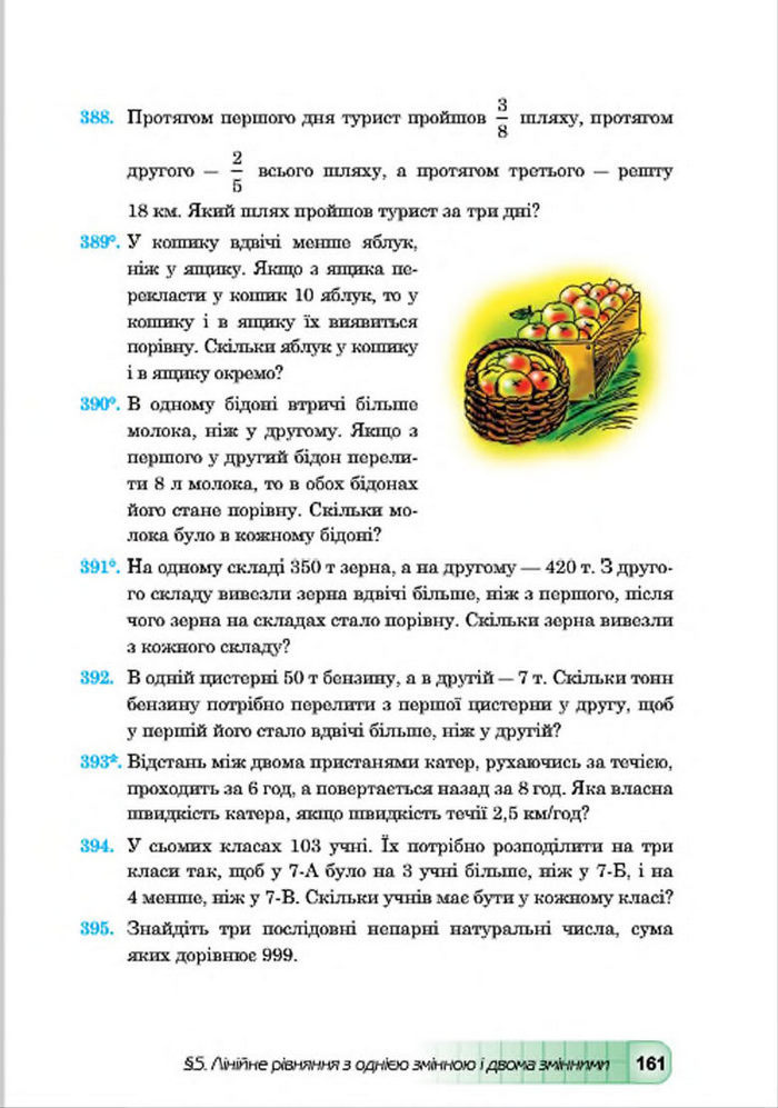 Підручник Алгебра 7 клас Мальований 2015