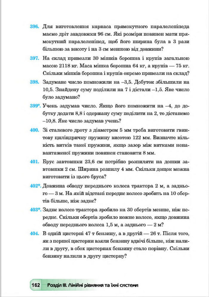 Підручник Алгебра 7 клас Мальований 2015