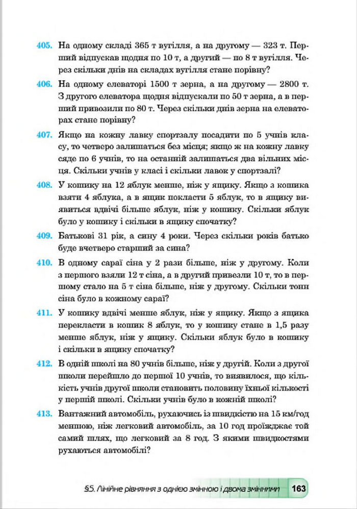 Підручник Алгебра 7 клас Мальований 2015