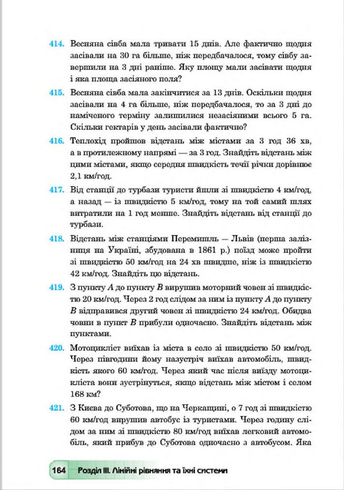 Підручник Алгебра 7 клас Мальований 2015