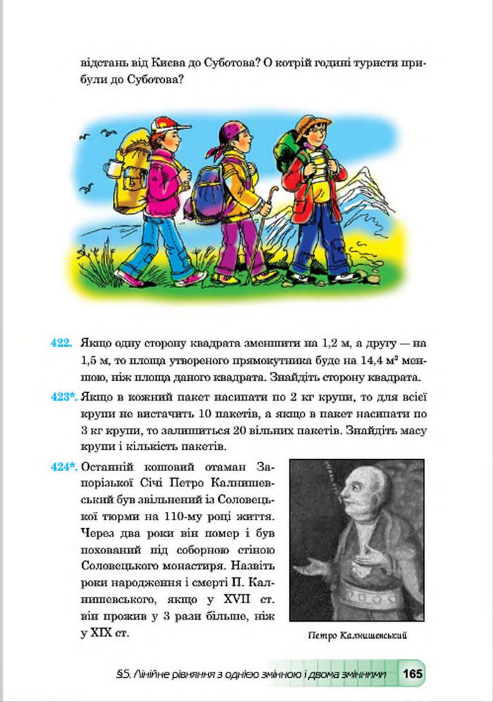 Підручник Алгебра 7 клас Мальований 2015