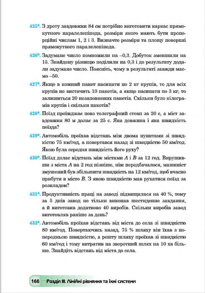 Підручник Алгебра 7 клас Мальований 2015
