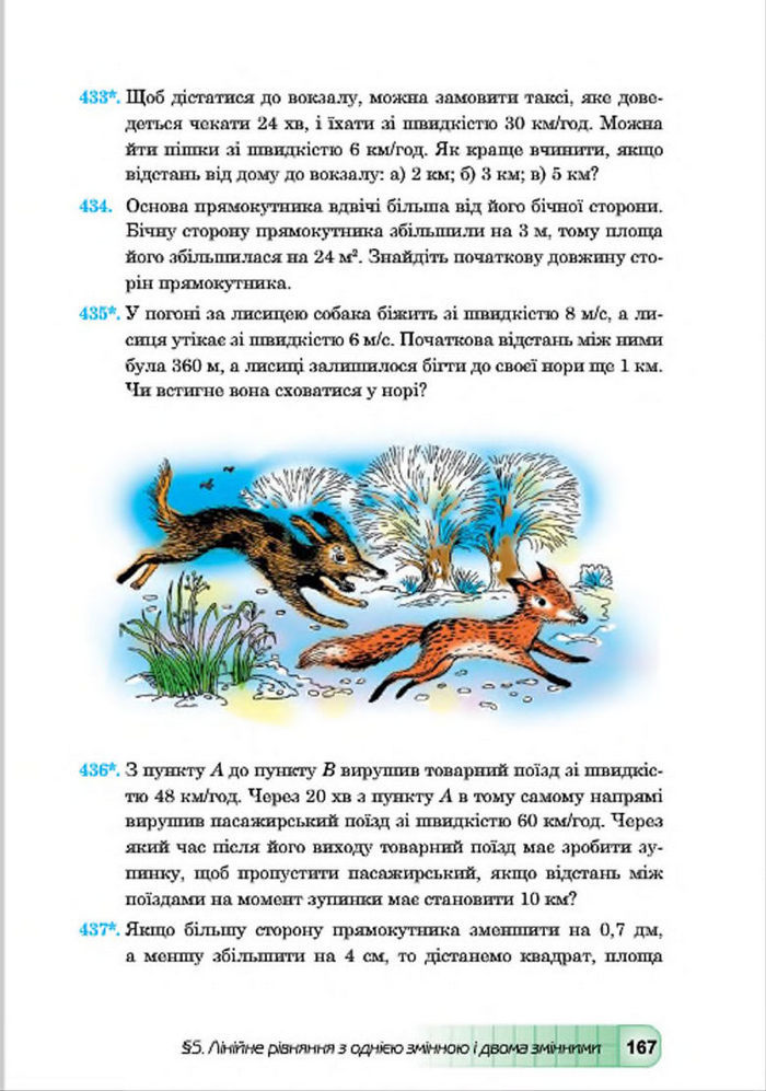 Підручник Алгебра 7 клас Мальований 2015