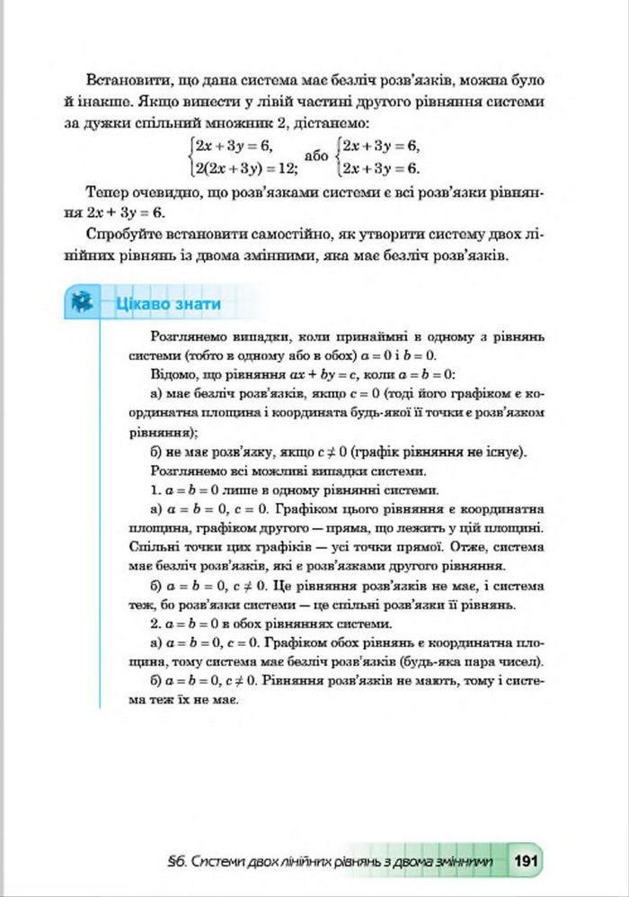 Підручник Алгебра 7 клас Мальований 2015