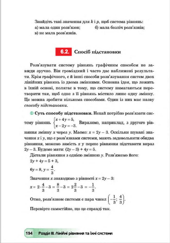 Підручник Алгебра 7 клас Мальований 2015