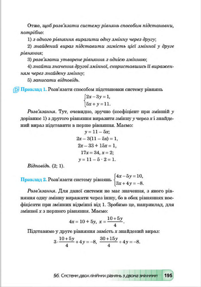 Підручник Алгебра 7 клас Мальований 2015