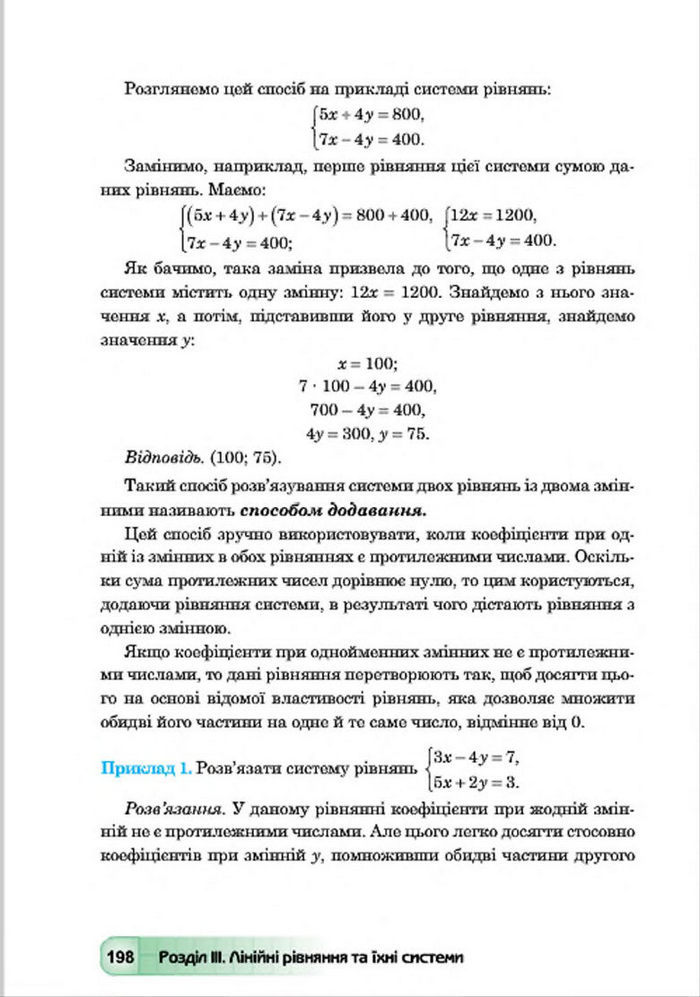 Підручник Алгебра 7 клас Мальований 2015