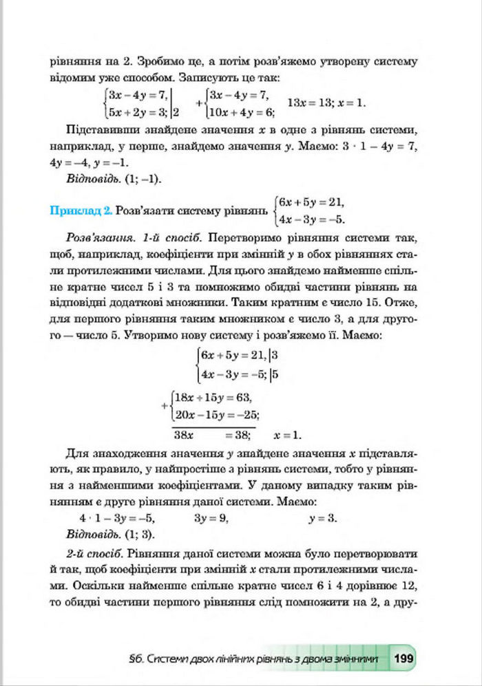 Підручник Алгебра 7 клас Мальований 2015