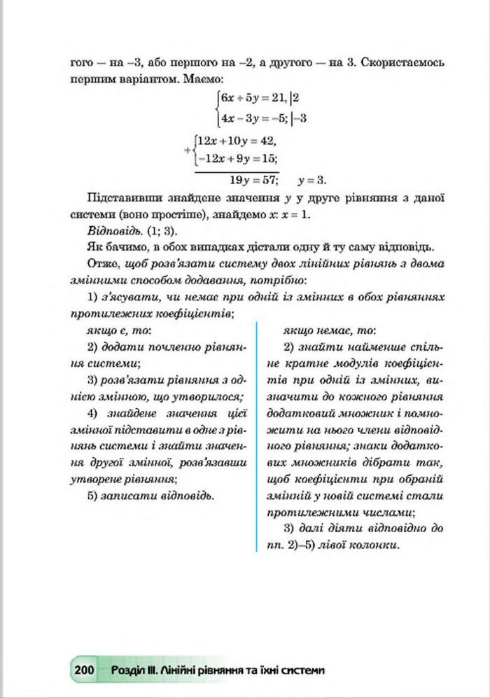 Підручник Алгебра 7 клас Мальований 2015