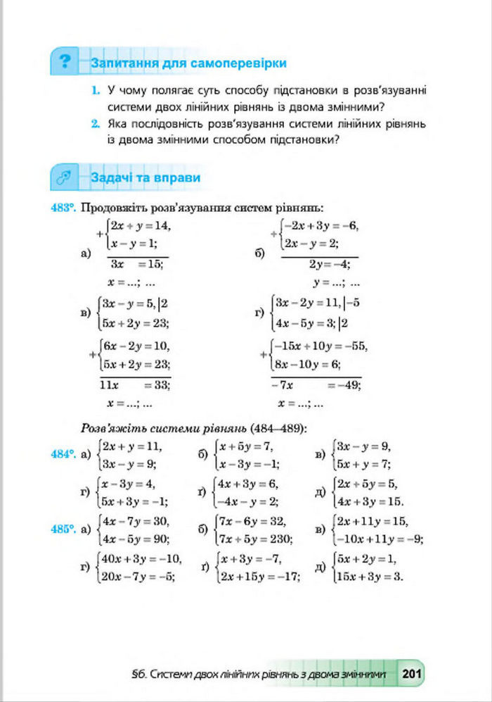 Підручник Алгебра 7 клас Мальований 2015