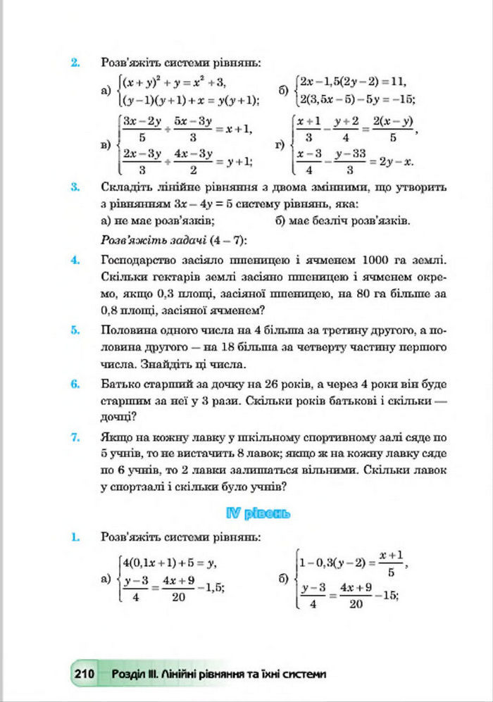 Підручник Алгебра 7 клас Мальований 2015