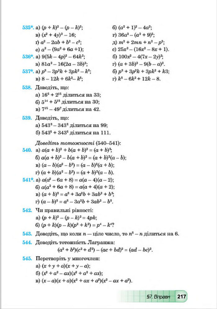 Підручник Алгебра 7 клас Мальований 2015