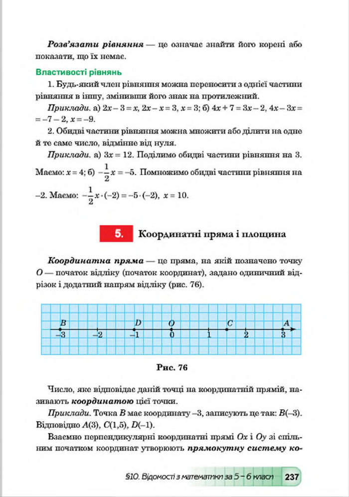 Підручник Алгебра 7 клас Мальований 2015