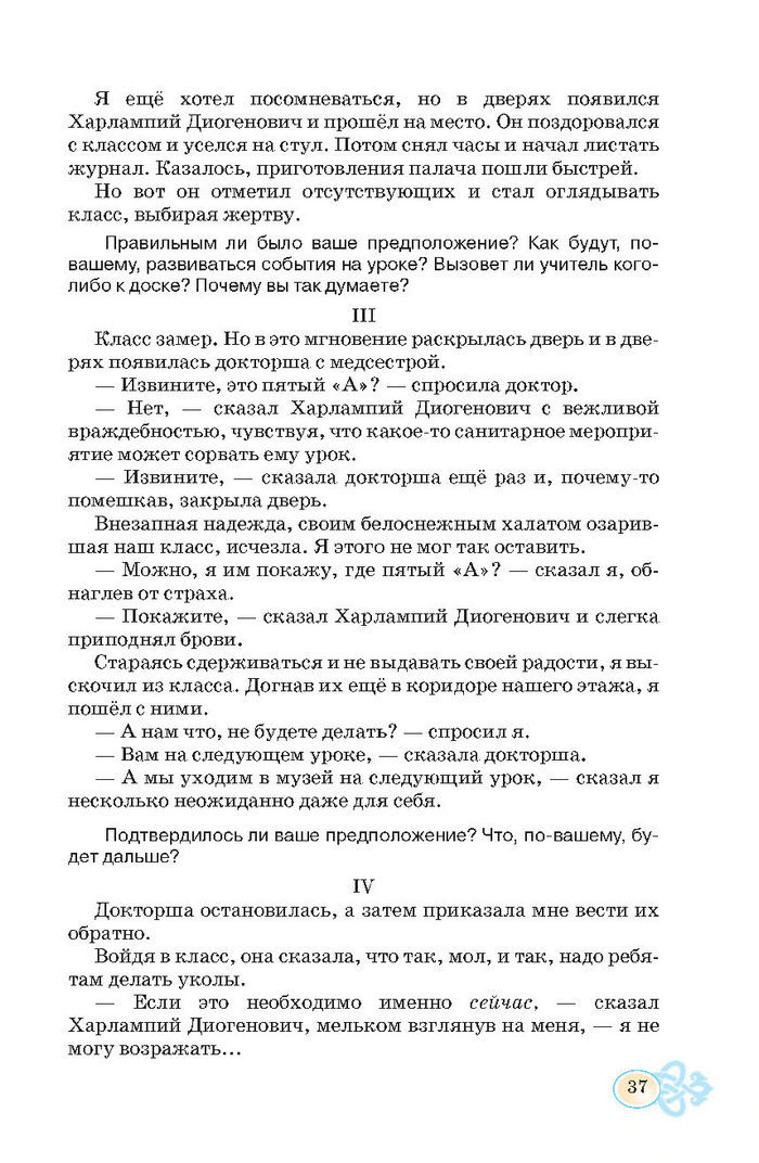 Русский язык 7 клас Корсаков 2015
