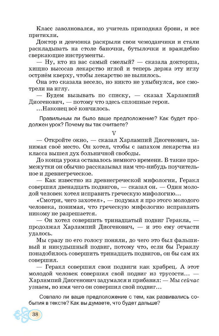 Русский язык 7 клас Корсаков 2015
