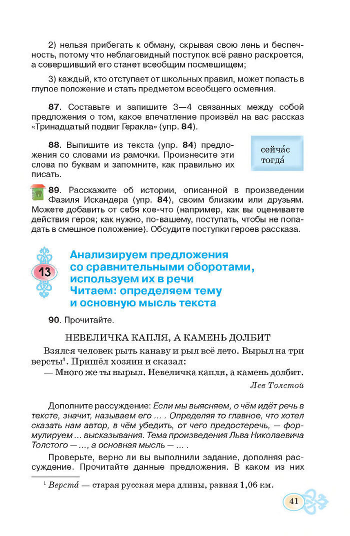 Русский язык 7 клас Корсаков 2015