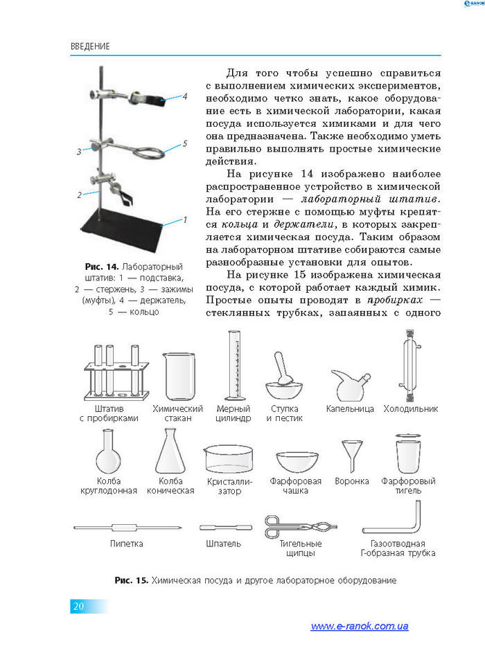 Химия 7 класс Григорович 2015 (Рус.)