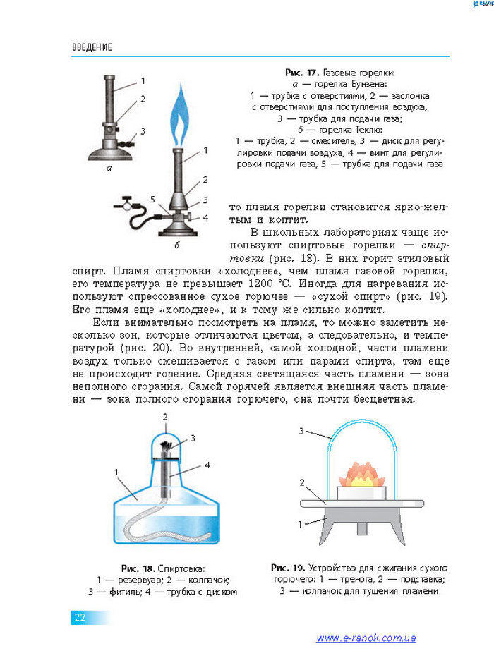 Химия 7 класс Григорович 2015 (Рус.)