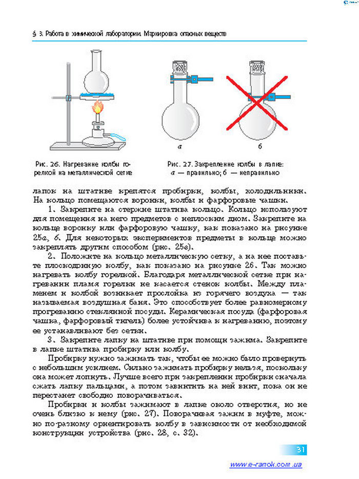 Химия 7 класс Григорович 2015 (Рус.)