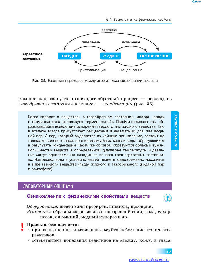 Химия 7 класс Григорович 2015 (Рус.)