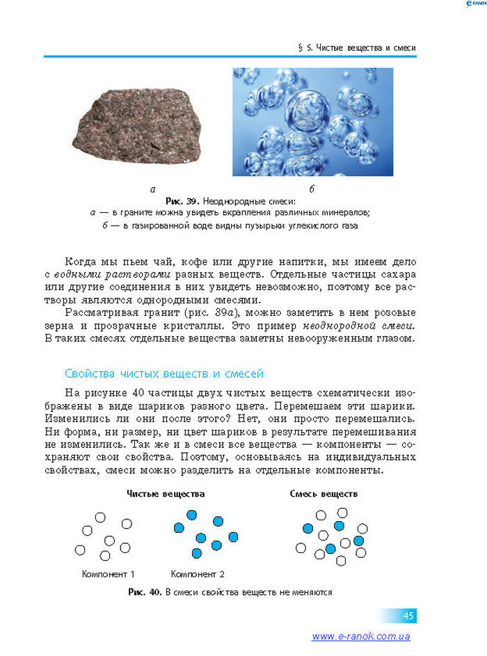 Химия 7 класс Григорович 2015 (Рус.)