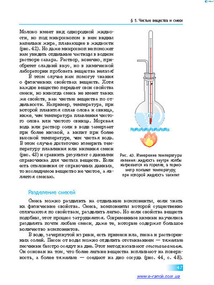 Химия 7 класс Григорович 2015 (Рус.)