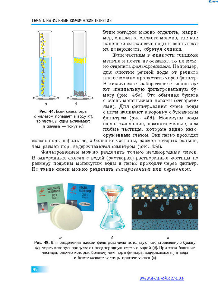 Химия 7 класс Григорович 2015 (Рус.)