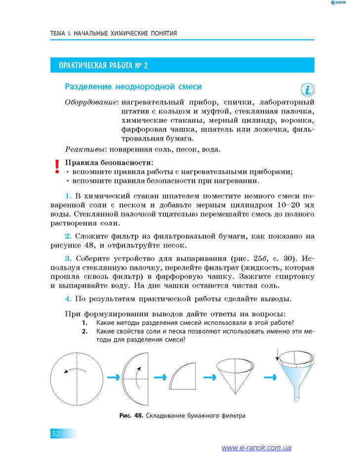 Химия 7 класс Григорович 2015 (Рус.)