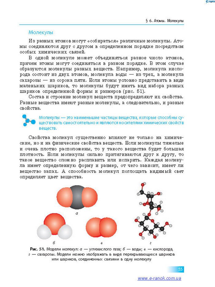 Химия 7 класс Григорович 2015 (Рус.)