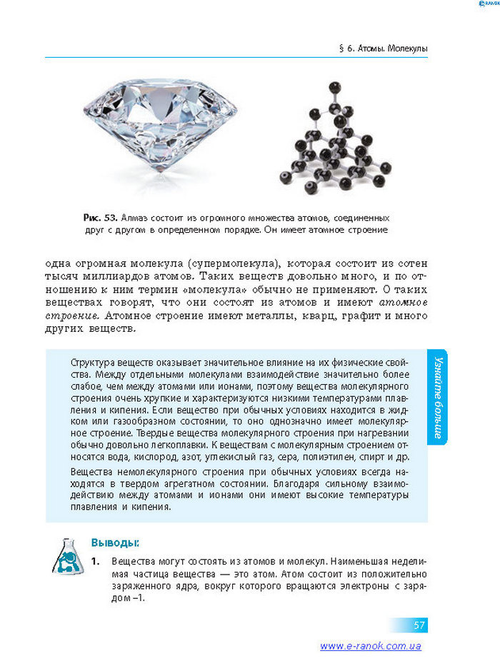 Химия 7 класс Григорович 2015 (Рус.)