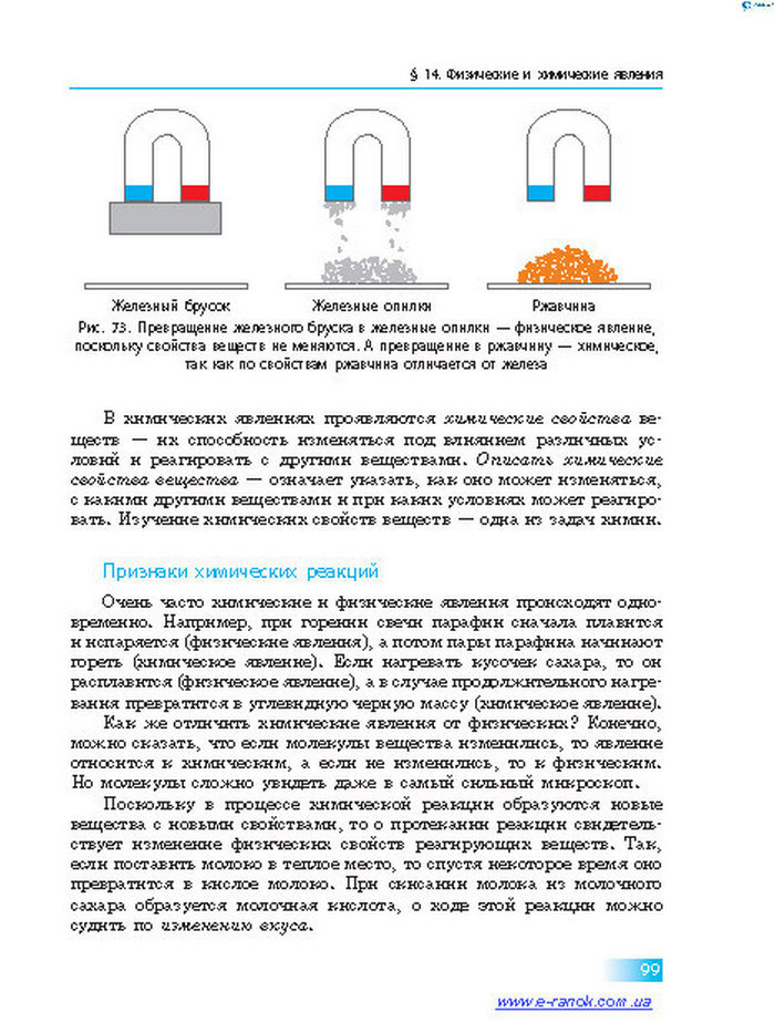 Химия 7 класс Григорович 2015 (Рус.)